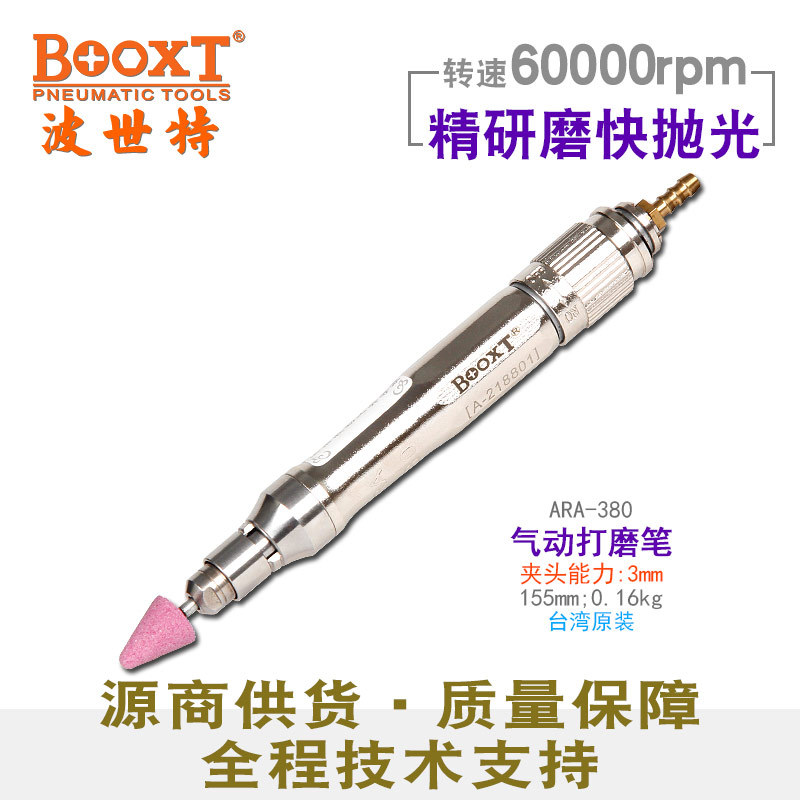 台湾BOOXT直供ARA-380强力高速省模风打磨机笔式气动直刻磨耐用M3