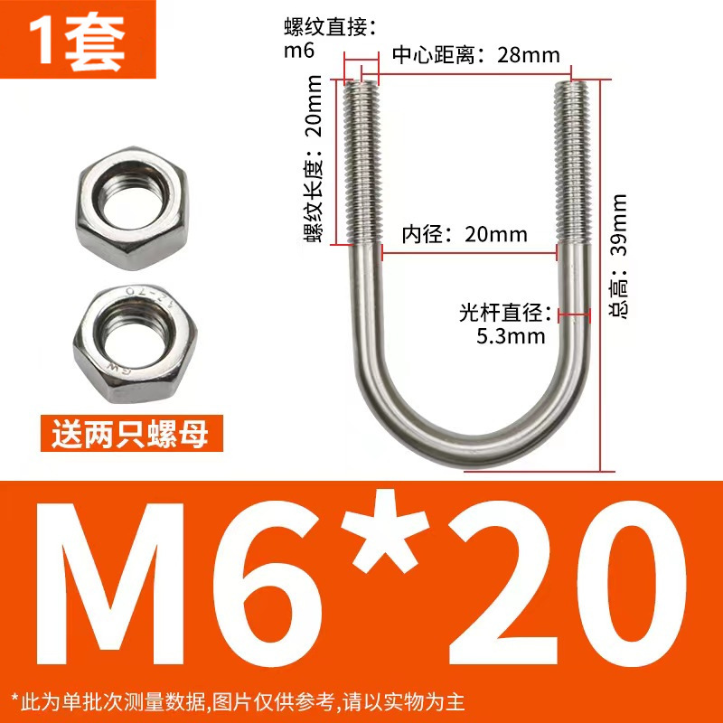 304 ステンレス鋼 U 字型ボルト U 字型バックル U 字型チューブクランプ乗馬カードチューブクランプ U 字型固定カード M6M8M10M12|undefined
