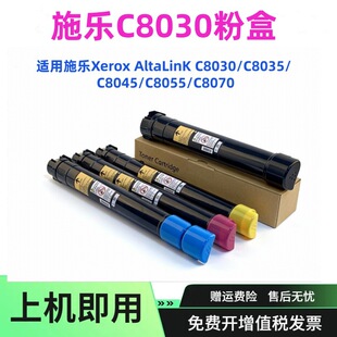 �m��006R01697ʩ��C8030�ۺ�C8035 C8045 C8070ī��ī��C8055����
