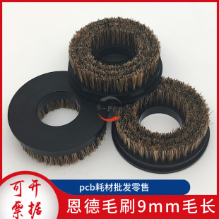 PCB��·�剺�_ˢ ����9mm ����茙C�����_ëˢ�߾�����㊴��坍ˢ