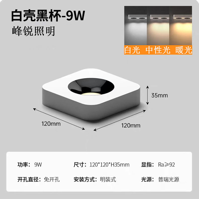 クロスボーダー LED スポットライト超薄型表面実装スポットライト家庭用ダウンライト開口部なしメインライトなし正方形アンチグレア 35 ミリメートルスポット|undefined