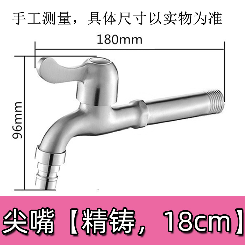 뾰족한 입【18cm】