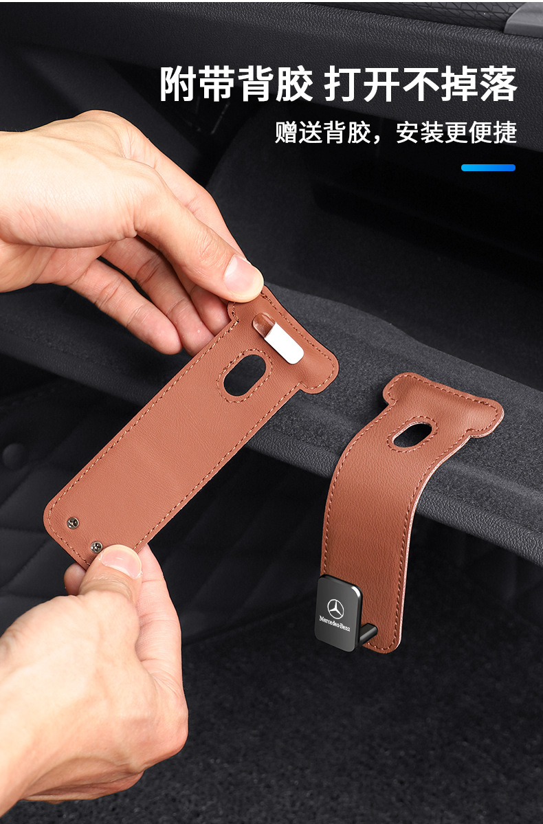 Suitable for Mercedes-Benz C-Class Car Hooks Glc/Glb/Gle Co-Pilot Glove Box Storage Hooks Car Accessories
