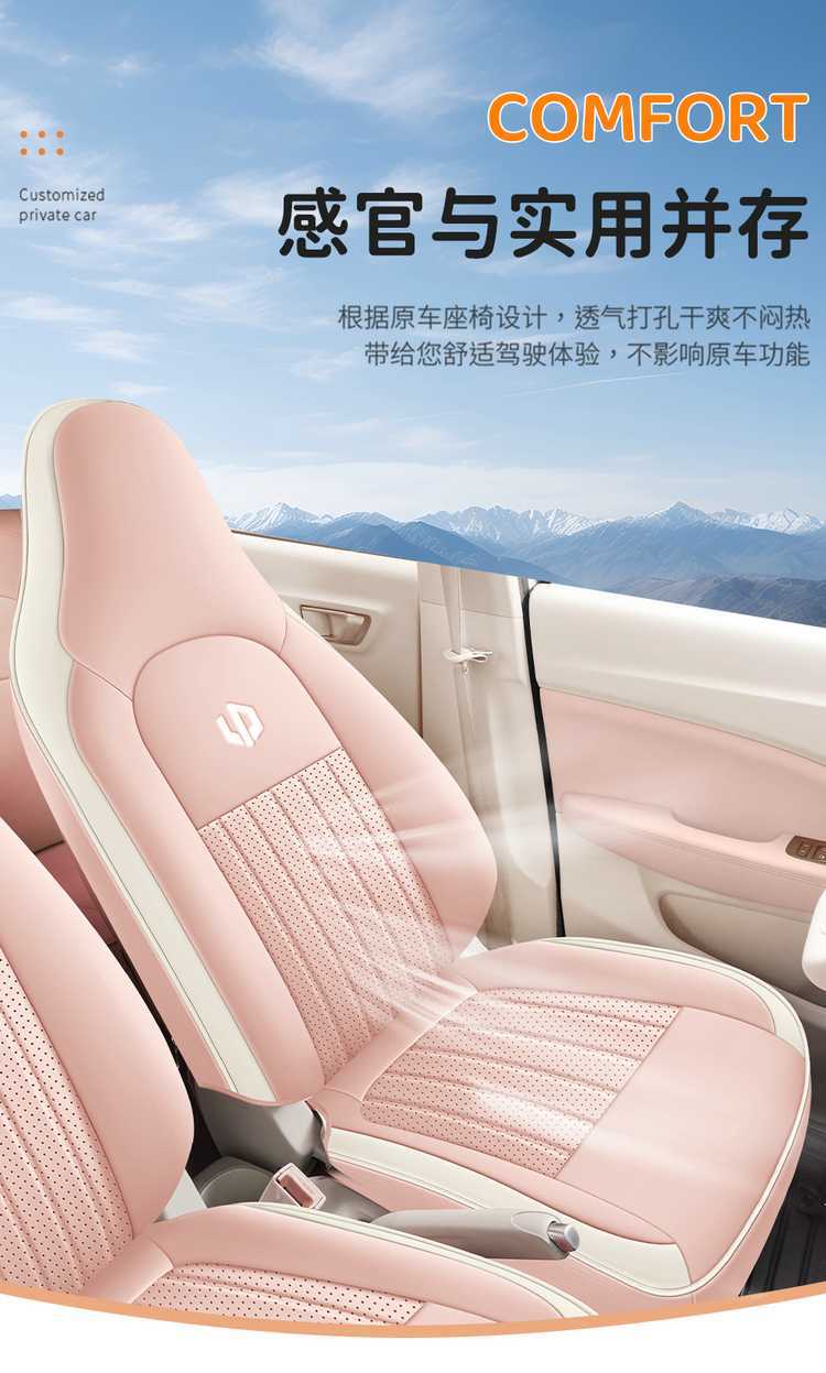 2025 Leapmotor T03 Special Car Seat Covers 200 Light Enjoyment Edition 310 Fun Sharing 403 Smart Enjoyment All-Season Full Coverage Seat Cushions