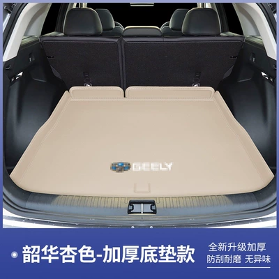 2026 Geely Xingyue L trunk mat, full coverage, Oriental Glory Xingyue L Smart Engine Long Wind Version trunk mat (Trunk Mat) - shaohua-apricot-color-base-cushion-geely-xingyue-l26-model