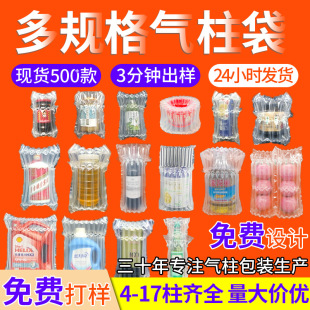 1688 Experts Choose Thickeneded Honey Air Column Bag Milk Powder Red Wine Bubble Column Shock-Proof E-Commerce Inflatable Column Bubble Column Bag