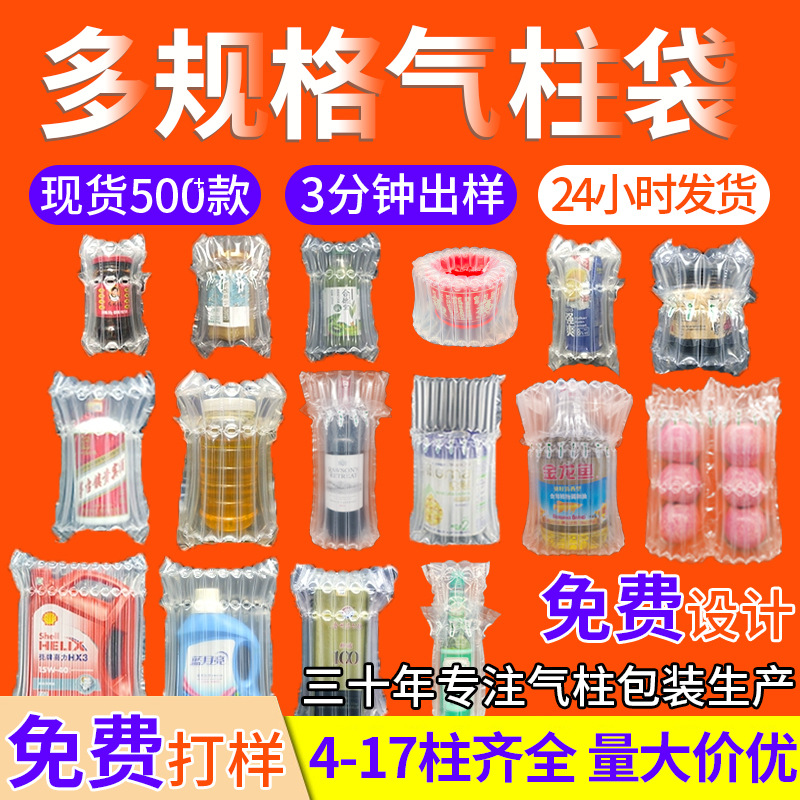 红酒防碎打包充气袋防震气泡柱袋快递专用气柱奶粉防撞气柱袋包装