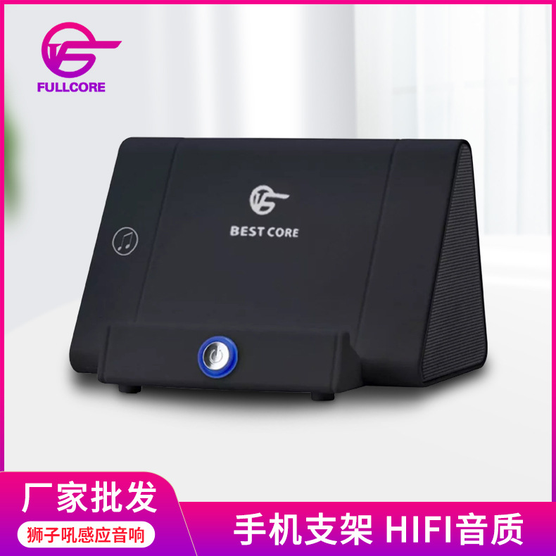 lion Induction loudspeaker box mobile phone Bracket wireless sound Bass Volume automatic Induction sound