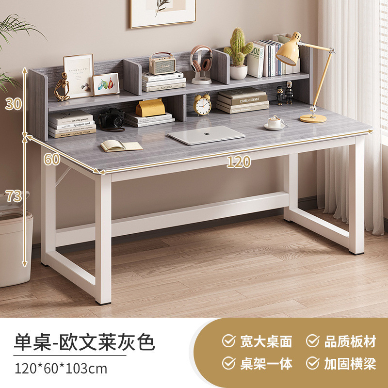 电脑桌书桌学习桌书架一体桌卧室家用办公工作台写字桌初中生课桌|undefined