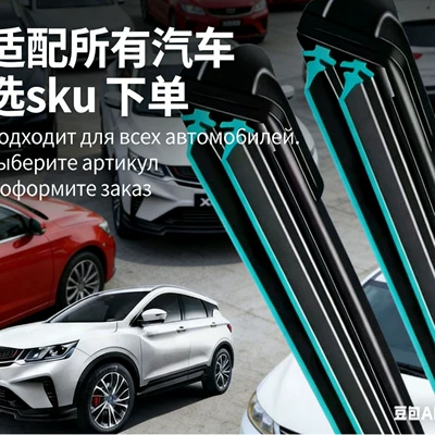 Wiper Russian Cross-Border Delivery Wiper Blades