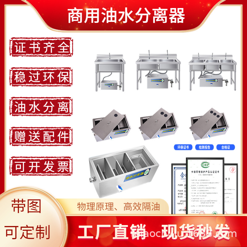 不锈钢油水分离器小型家用商用隔油池厨房餐饮污水过滤器滤油池