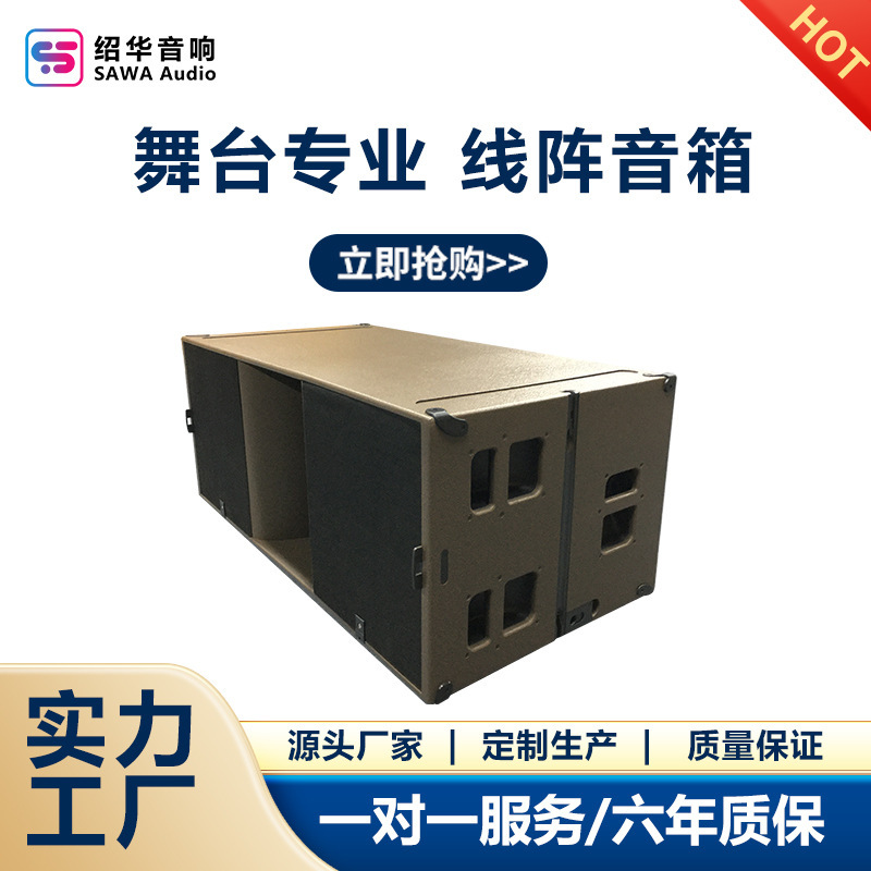 Dual 18inch Subwoofer Outdoor Performance Line Array Sound System Ultra-Low Frequency High-Power Stage Speaker Dedicated Line Array