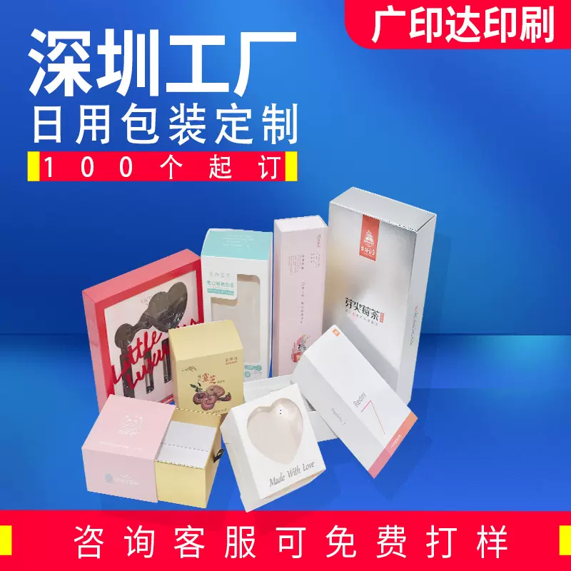 通用包装盒纸盒子定制小批量白卡纸盒礼品盒空盒印刷彩盒定做