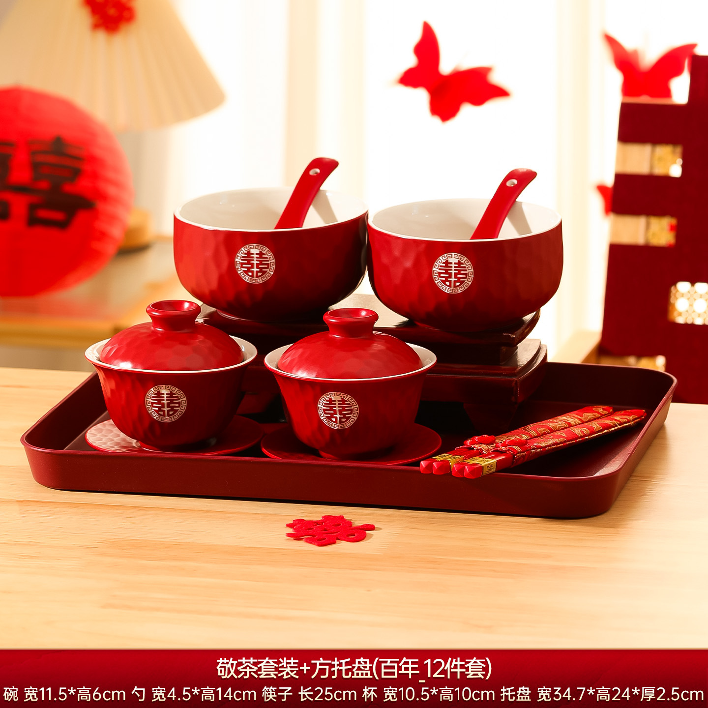 Matrimonio con un juego de tazas de té, un par de cubiertas de tazón rojo, artículos de té, artículos de boda, artículos de boda.
