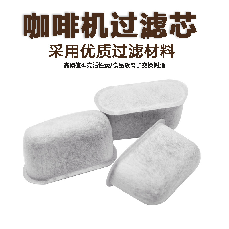 Suitable for Cuisinart and Delonghi Coffee Maker Filter Cartridges, Replaceable Filter Cartridges Suitable for Cuisinart and Delonghi Coffee Maker Filter Cartridges, Replaceable Filter Cartridges