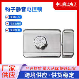 静音电控锁钩子锁门禁无声锁楼宇锁防盗锁大门锁木门锁灵性锁现货