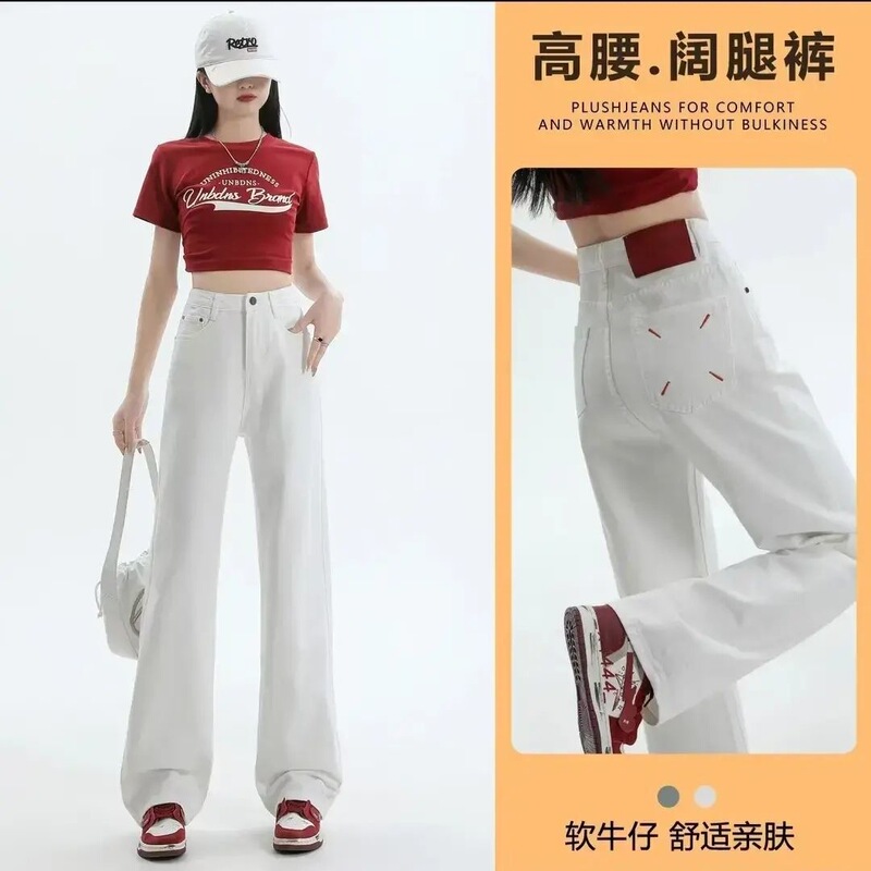 (Momentary Delivery) Margiela White Thin High-Waisted Straight-Leg Summer Jeans for Women 2026 Slimming Wide-Leg Floor-Length Pants (Momentary Delivery) Margiela White Thin High-Waisted Straight-Leg Summer Jeans for Women 2026 Slimming Wide-Leg Floor-Length Pants