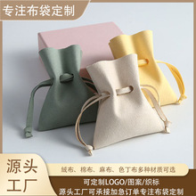 绒布束口袋礼品袋超迁首饰袋天鹅丽丝绒袋抽绳束口袋定制LOGO图案