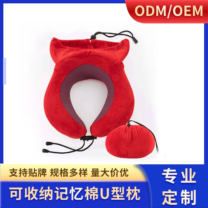 Подгонянная фабрикой Подушка для автомобилей и самолетов U подушка для шеи из пены с эффектом памяти многофункциональная подушка для шеи Складная U-образная подушка