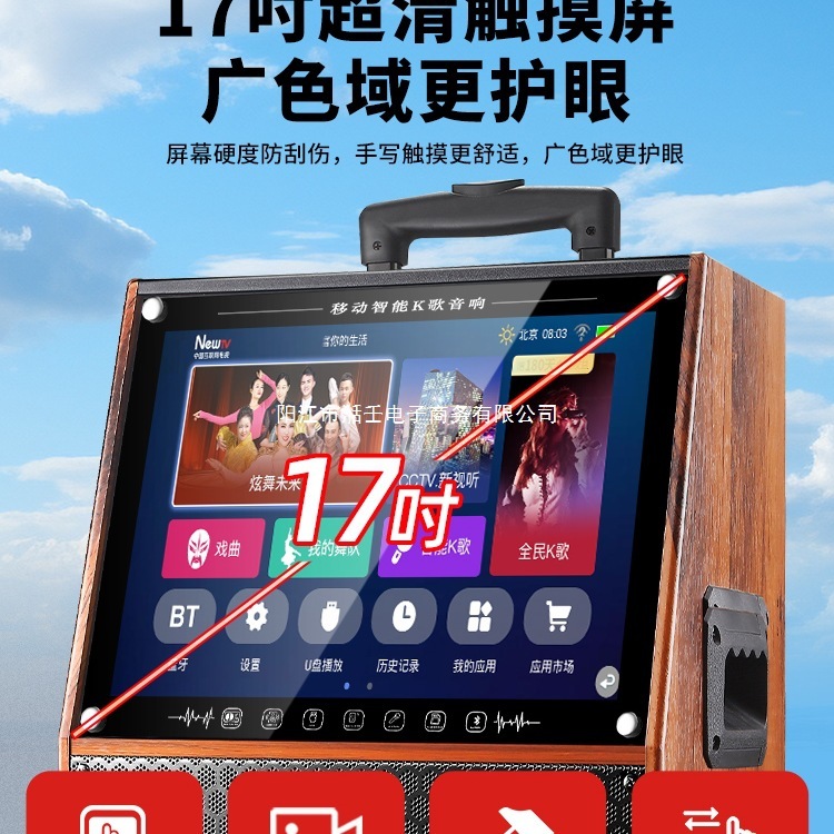 广场舞音响户外蓝牙音箱家用k歌带显示屏家庭ktv唱点歌一体机|undefined