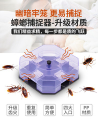Cockroach Killer Trap: The Ultimate Household Solution—Efficiently Eliminates Both Large and Small Cockroaches in One Go! Direct Factory Outlet Price!