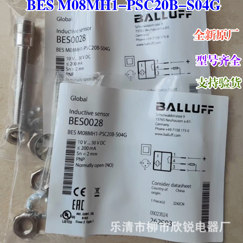 全新原厂 BES0028 BALLUFF巴鲁夫接近开关BES M08MH1-PSC20B-S04G