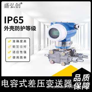 JY3051SP Intelligent Digital Display Explosion-proof Differential Pressure Transmitter Flameproof 3351 Capacitive Differential Pressure Transmitter
