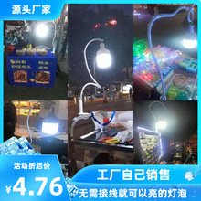 led充电灯泡超亮夜市摆摊灯地摊灯桌面夹子灯挂灯可充电LED灯泡