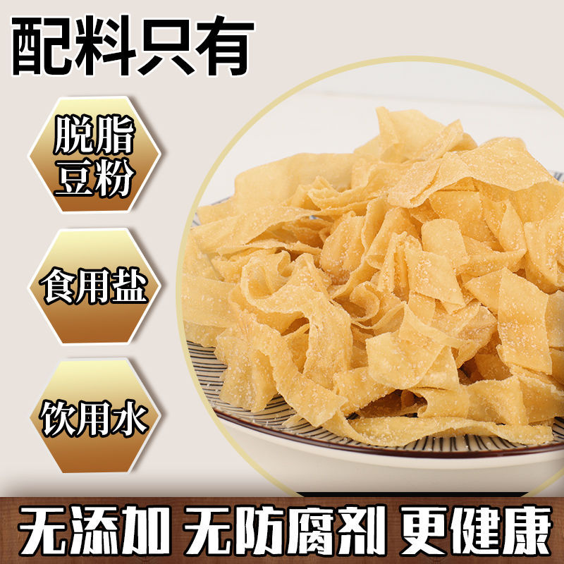 10 Tofu skin 5 /3 Northeast Yuba dried food Farm Salad Man-made Meat, beans products Oil Yuba