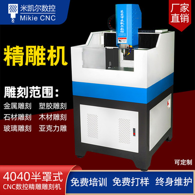 Acrylic aluminium alloy jade Carved CNC numerical control Engraving machine small-scale numerical control automatic Carved Manufactor Direct selling