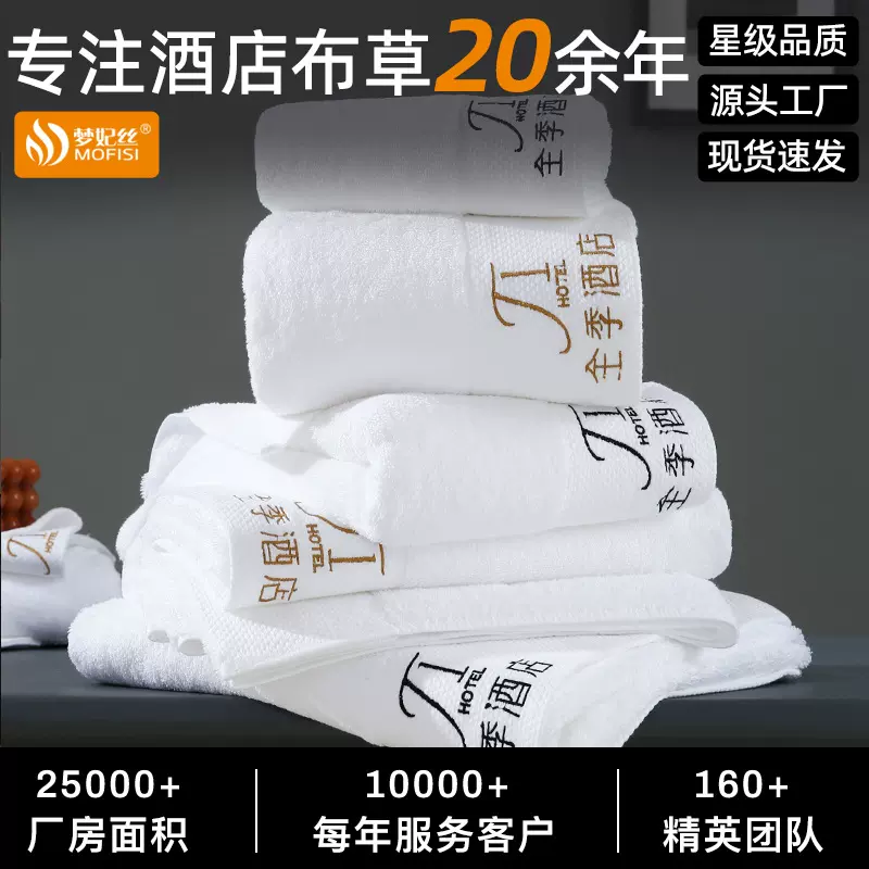 酒店毛巾浴巾白面巾纯棉加厚铂金锻美容院民宿宾馆五星级酒店毛巾
