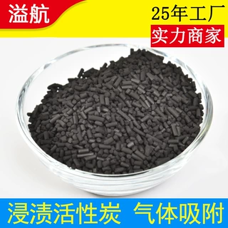 浸渍碱性活性炭 除氨柱状炭工业废气酸性碱性气体吸附煤质颗粒炭