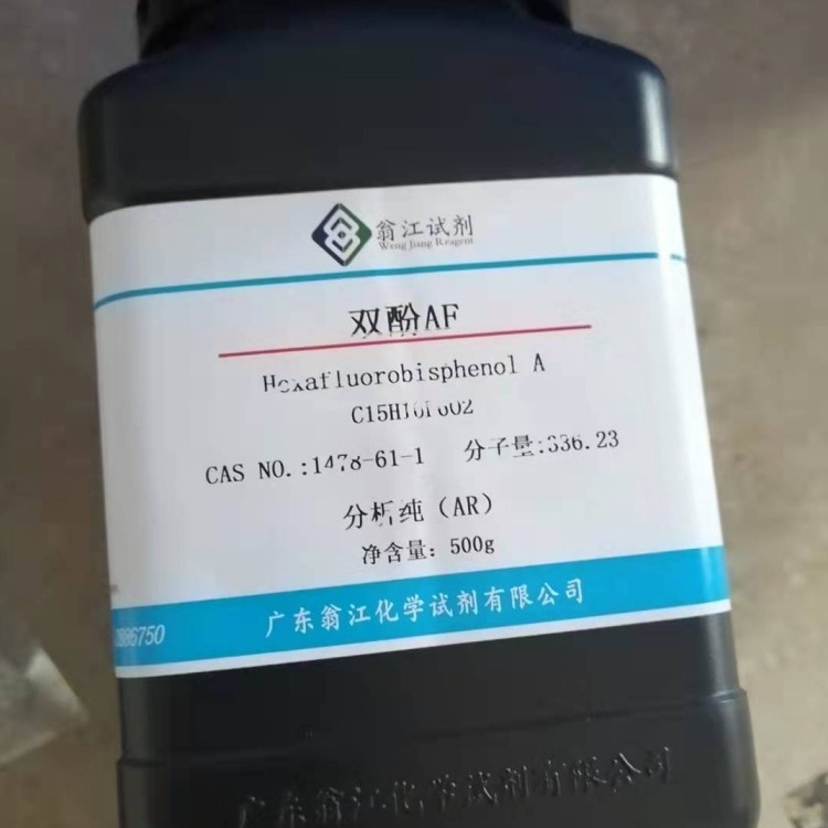 六氟双酚A  1478-61-1 分析纯AR  25g、100g、500g