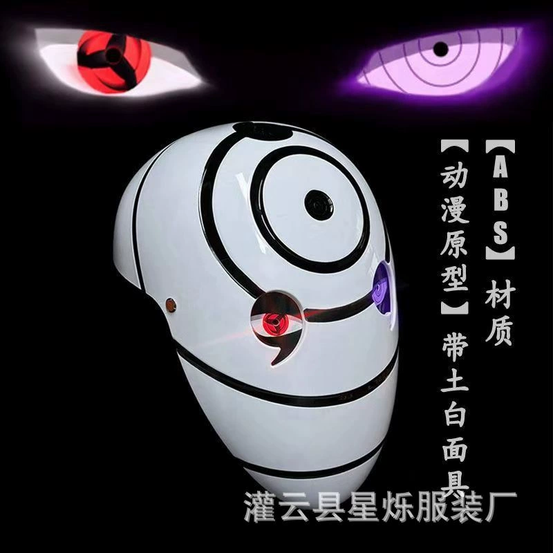 Маска Наруто Хэллоуин ниндзя светится