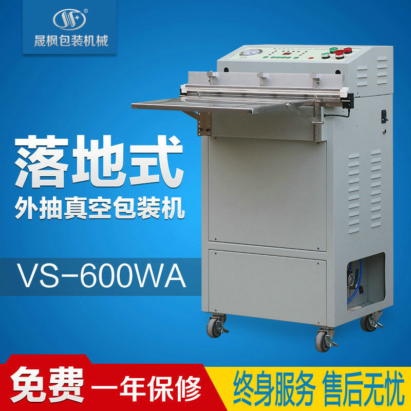 IC托盘真空封口包装机    tray盘真空打包机    卷盘真空封口机