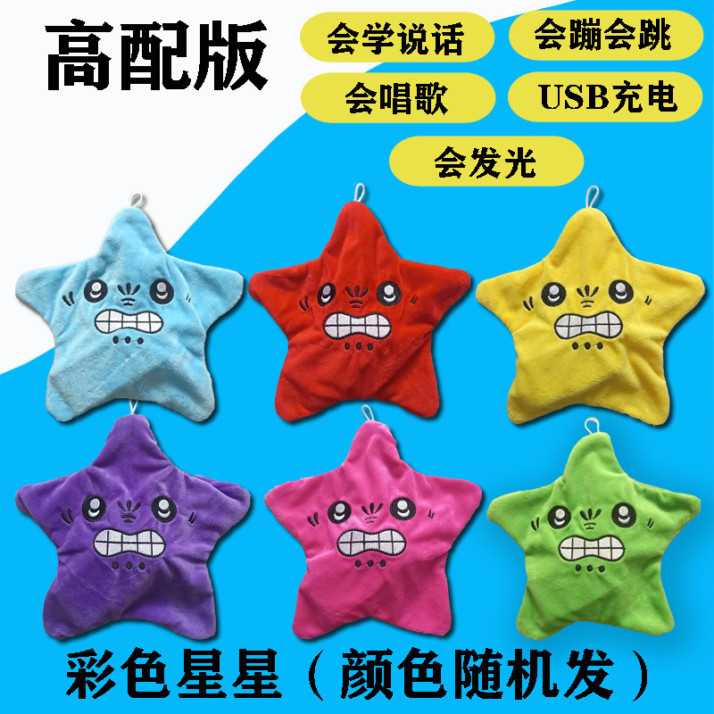 Un gran plátano que canta, baila, habla, brilla, se mueve, meteoro, estrella de la ira.