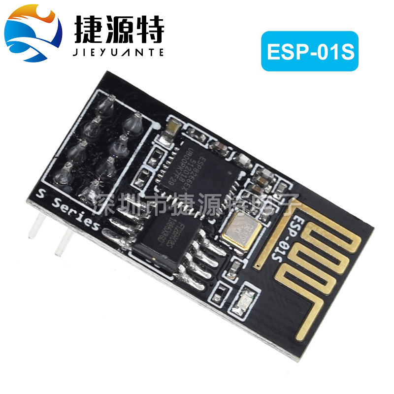 ESP-01S 无线透传工业级 ESP8266串口转WiFi模块 收发无线模块