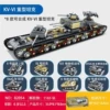 Kaizhi 82054 Heavy Tank [8 boxes of 8 boxes, order by 8 by 8]
