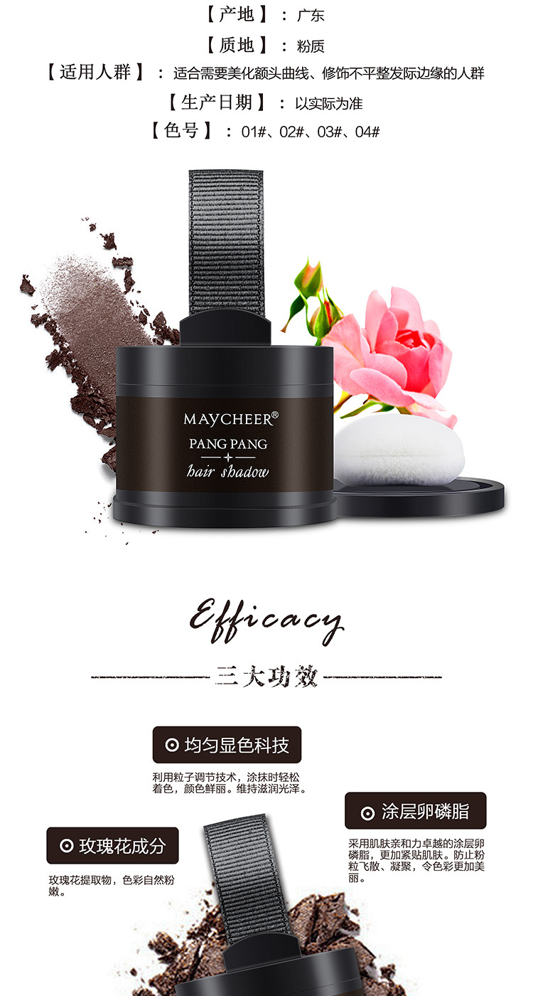 Cross-border MAYCHEER Hairline Contour Shadow Powder for modifying and filling the forehead and hairline, as well as for hair replacement in multiple colors details Picture