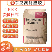 TPEE�����Ű�6356 7246��ĥ���͵͜ؿ�UV��ʳƷ�t�ü�늾�ܛ��