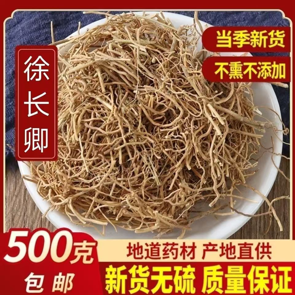 Xu Chang Qing Dried Chinese Herb Slices 500g Natural Sulfur-Free Traditional Herbal Tea and Decoction Ingredient overview