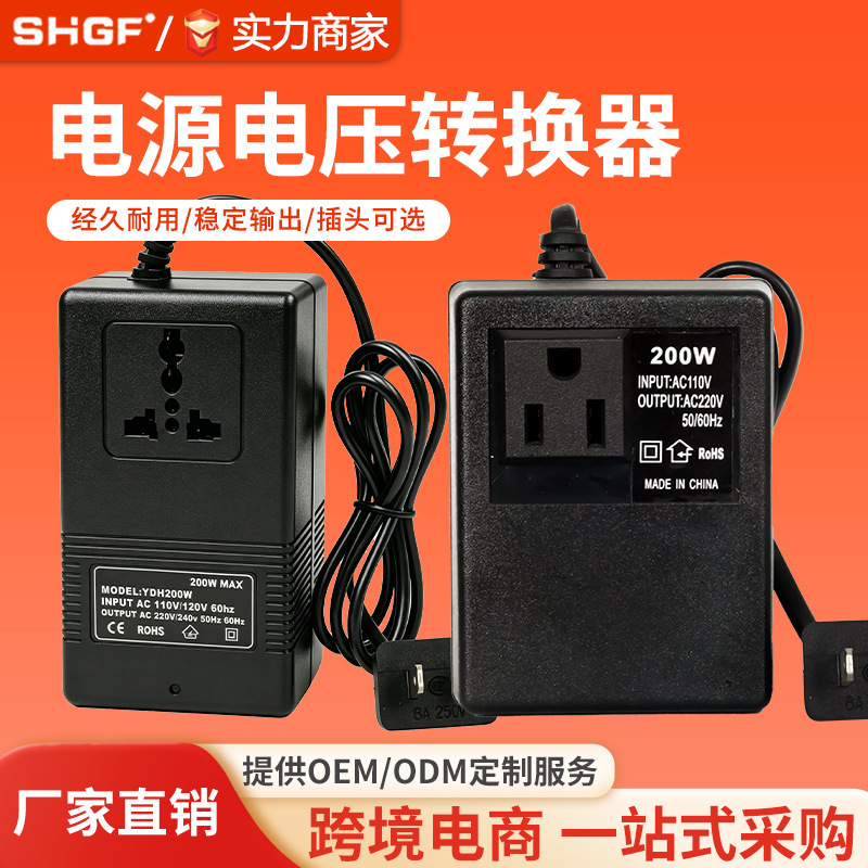 200W Travel Transformer American Standard 110V to 220V Power Transformer Us Japan Voltage Conversion Cross-Border 200W Travel Transformer American Standard 110V to 220V Power Transformer Us Japan Voltage Conversion Cross-Border