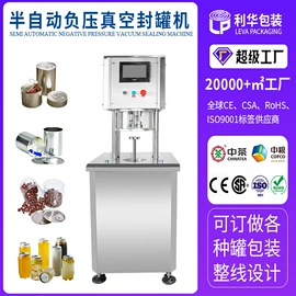 封口机械;包装生产线;灌装机械