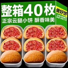 云腿月饼云南产迷你小饼传统滇式酥皮宣威火腿鲜花精制紫薯原味