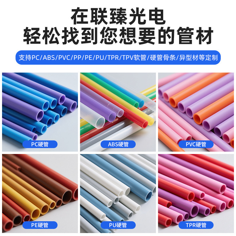 ABS塑料管材挤出定制彩色宠物玩具帐篷支撑管ABS卷芯管工程塑料管|undefined