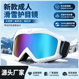 骑行眼镜;滑雪镜;防弹眼镜