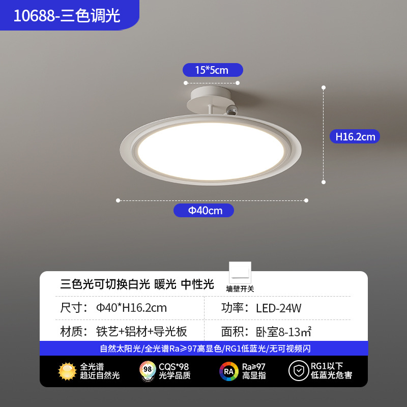 Luz de techo de la sala de estar simple atmósfera moderna comedor versátil dormitorio lámpara de estudio sala de protección de ojos lámparas Zhongshan 115L