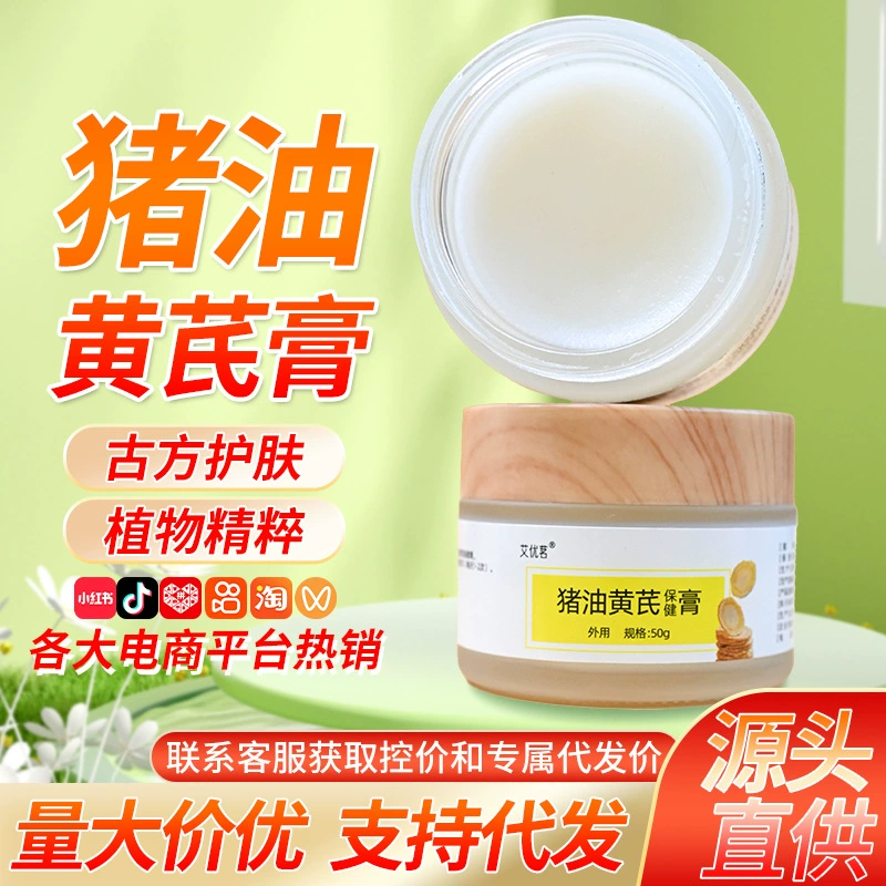 Large Quantity Discounts Available, Can Be Shipped on Behalf of Others. Pork Fat Astragalus Cream, Herbal Plant Extract Pork Fat Cream, Facial Cream, Astragalus Cream, Astragalus Ointment