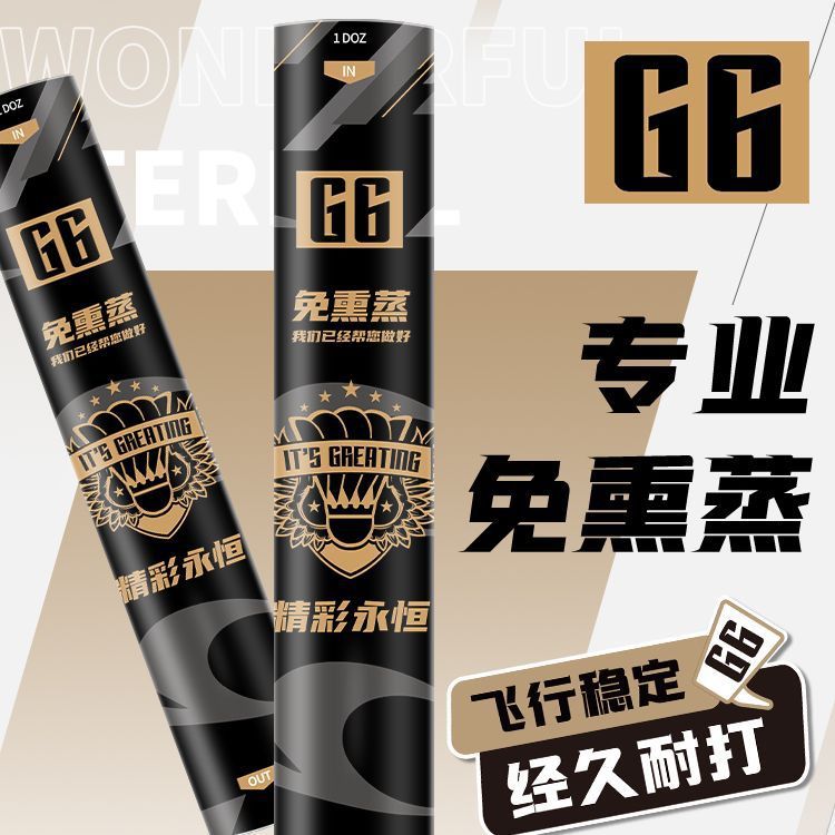 Wonderful and Timeless G6 Genuine Badminton Goose Feather Competition Outdoor Professional Training Competition First Choice Stable Flight 24 Pieces
