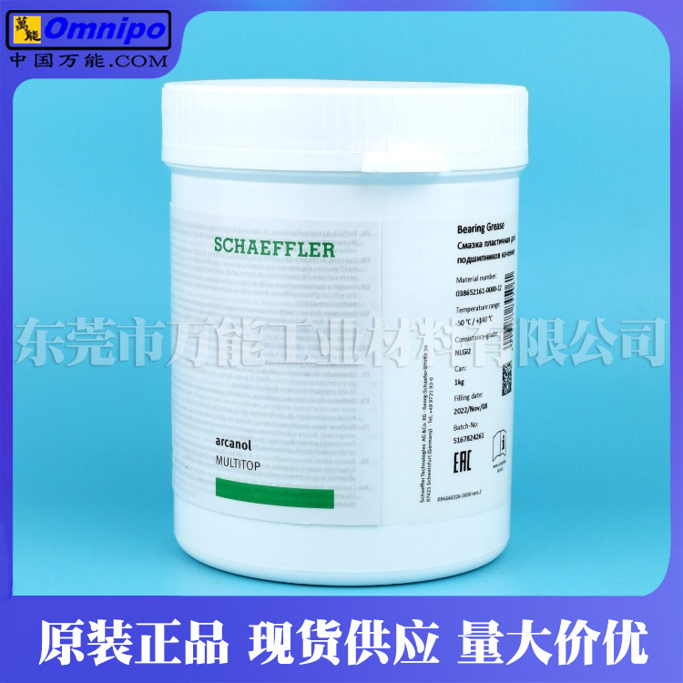 FAG Arcanol MULTITOP�����֬ͨ����֬L135V �����֬